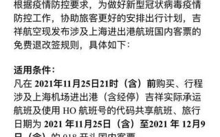 上海航空公司最新疫情 上海航空疫情防控，外地来上海最新政策