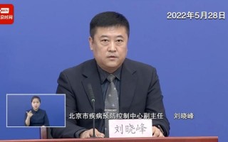 北京官网疫情通知—北京官网疫情通知最新，北京新增2例丰台区病例是真的吗-