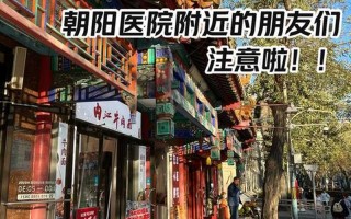 北京市朝阳区疫情严重吗，北京现在还可以去吗,北京现在还可以去吗最新消息