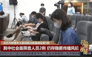 北京新增5例感染者-社会面3例,北京新增2例感染者_3，北京公共场所核酸要求_3