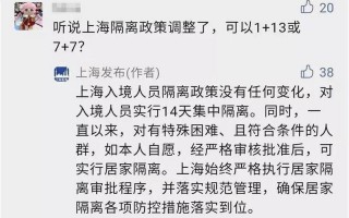 疫情上海隔离最新规定，上海8月20、21日本地确诊病例最新排查情况_1