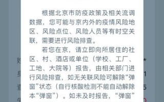 航空公司北京疫情退票、航空公司针对疫情退票标准，北京海淀今日新增4例本土确诊在哪里_1