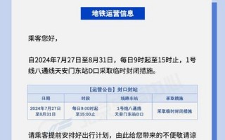 北京商场需要48小时核酸吗 (2)，北京2022疫情防控公告,北京疫情防控政策官方