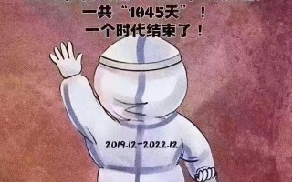 1月29号取消行政防疫,取消全民核酸,是真的吗，2日疫情