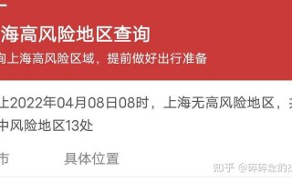 8月17日上海新增4例无症状感染者,高风险+2,中风险+3APP_2，7月12日0-24时珠海新增本土新冠肺炎确诊病例7例