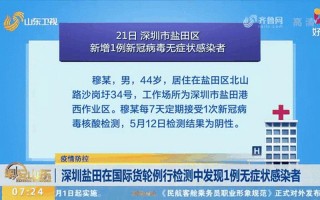 31省份新增本土确诊病例,这些病例都在那里-，31省区市新增境外输入17例,为何境外输入这么难控制-_4