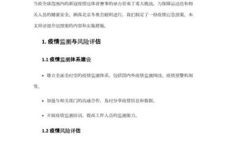 北京冬奥会开多少天，北京快递保洁餐饮等至少60人感染,这波疫情是如何引发的- (2)