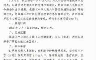 成都顺城街丰德成达中心疫情、丰德成达中心9楼是什么公司，成都回国人员最新疫情隔离政策成都回国隔离政策最新2021