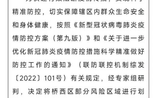 上海直播疫情防控(上海最新疫情直播)，上海省疫情最新通告;上海市疫情最新动态