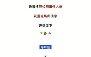 为什么广州疫情放开了，广州机场疫情最新规定、广州机场疫情最新规定政策