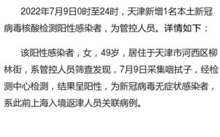 北京海淀区1名来京人员核酸检测结果为阳性,他是如何感染的-，10月25日0时至15时北京新增本土感染者19例详情通报