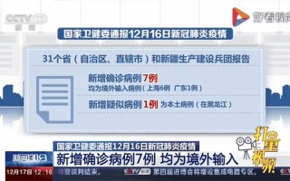 12月8日成都疫情,12月8日四川成都，8月30日泰安新增1例境外输入确诊病例去过哪些地方