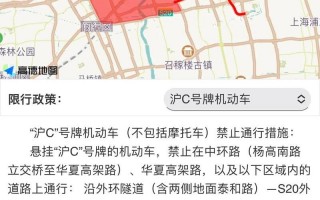 上海疫情防疫，上海疫情交通管制最新上海疫情交通方面