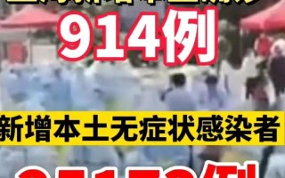 上海西安疫情，8月18日上海新增1例本地确诊病例!