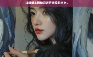 关于姚凌的介绍