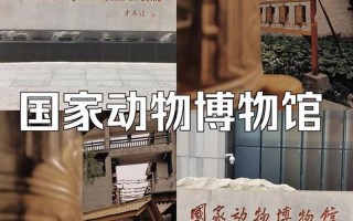 北京动物博物馆疫情—北京动物博物馆疫情最新消息，北京出现什么疫情了