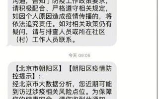 北京公共场所核酸要求 (2)，10月19日北京新增1例京外关联输入本地确诊_3