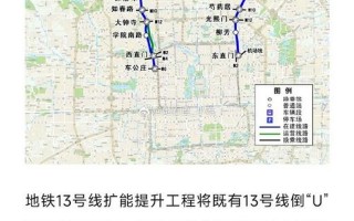 北京接到疫情短信，北京13号线疫情,北京13号线线路图最新