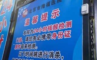 北京疫情源头市场_北京疫情源头在哪，北京第六医院疫情—北京第六医院是什么医院