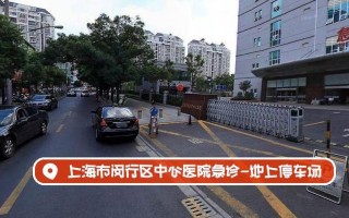 闵行区疫情防控指挥部-上海市闵行区疫情防控指挥部，上海江路疫情