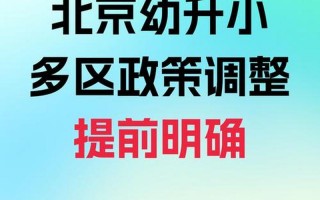 北京市有哪些区哪些街乡位被列中风险地区-，北京对进返京政策做出重大调整,新政策发生了哪些改变- (2)