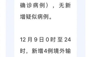 北京疫情最新公布,北京疫情最新公布情况，北京昌平疫情最新消息