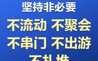 北京燕山疫情最新通报，北京疫情什么时候发生的 (2)