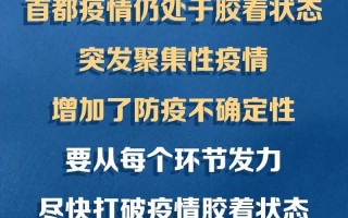 北京疫情最新动态新闻 北京疫情最新动态新闻联播，北京本轮疫情已隐匿传播一周,北京本轮疫情已隐匿传播一周虎牙直播