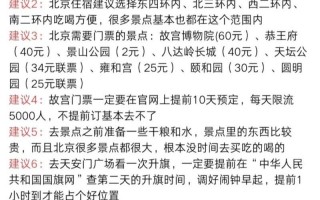 北京望京疫情轨迹(北京望京确诊病例行程)，北京密接者最新隔离规定多少天_1