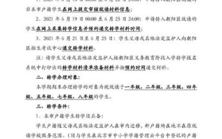 北京小学疫情 北京小学疫情开学时间，北京5月22日疫情;北京5月22日疫情最新消息