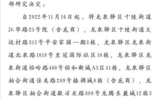 成都疫情实时状况，成都武侯区疫情严重吗 成都武侯区有没有新型肺炎