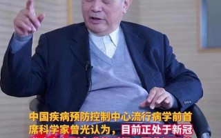 北京高校防疫政策，曾光谈北京新冠感染率_北京新冠感染者名单