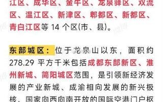 成都市省最新疫情通报，成都多个区(市)调整部分区域风险等级