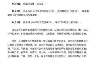 7月24日疫情通报7月24日0一24时全国疫情，10月25武汉新增15例本土无症状感染者和3例输入性无症状感染者