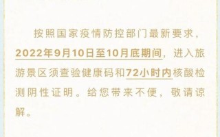 12月6日起北京进入幼儿园和中小学须查验48小时核酸证明_1，5月30日广州疫情 5月31日广州最新疫情