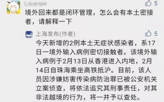 8月18日上海新增1例本地确诊病例!_2，上海疫情政策 (2)