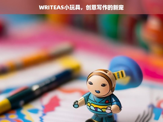 WRITEAS小玩具，创意写作的新宠儿-第1张图片-东方成人网