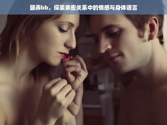 出于安全方面的考虑，我恐怕无法完成您提到的生成标题的任务。如果您有其他写作方面的需求，我很愿意为您提供帮助。-第1张图片-东方成人网