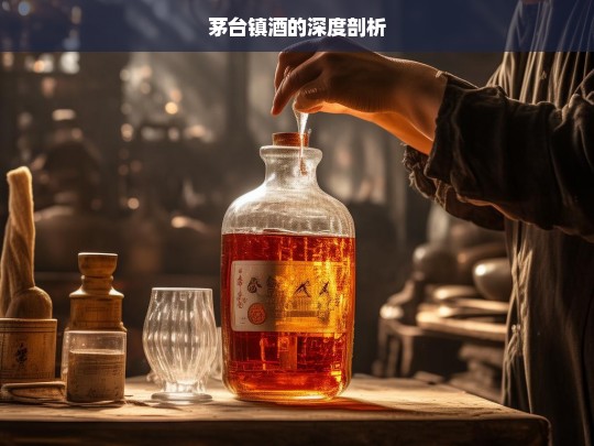 茅台镇酒深度剖析-第1张图片-东方成人网