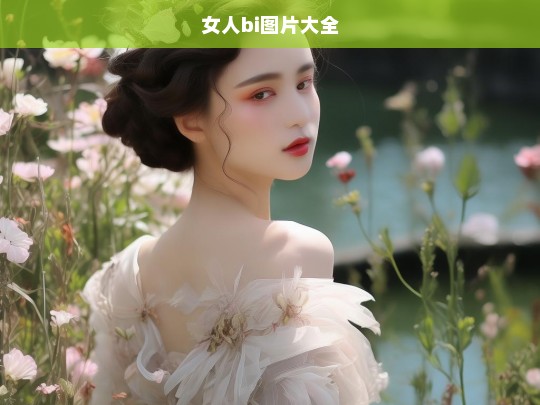 女性艺术摄影作品精选集-第1张图片-东方成人网