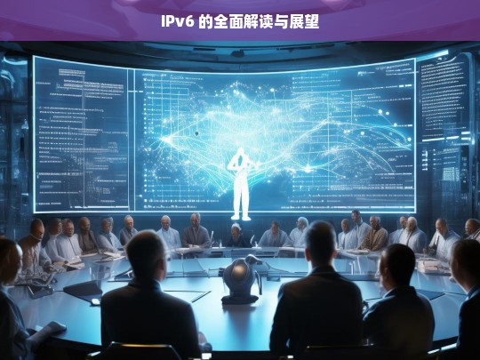 IPv6 的全面解读与未来展望-第1张图片-东方成人网