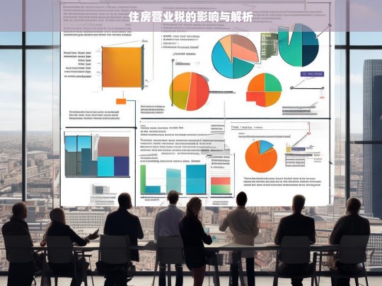 住房营业税，影响与解析探究-第1张图片-东方成人网