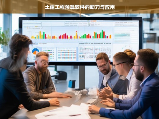 土建工程预算软件的作用与运用-第1张图片-东方成人网