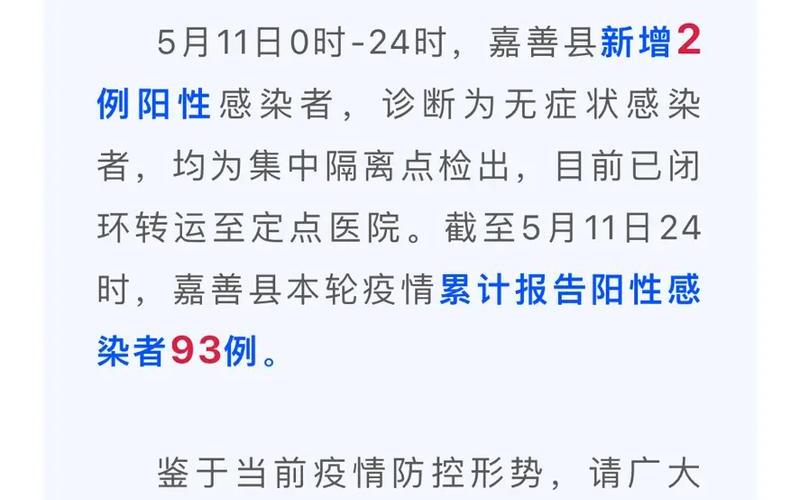 11月11日疫情通报—11月11日疫情最新消息，4.30高速免费吗-第1张图片-东方成人网