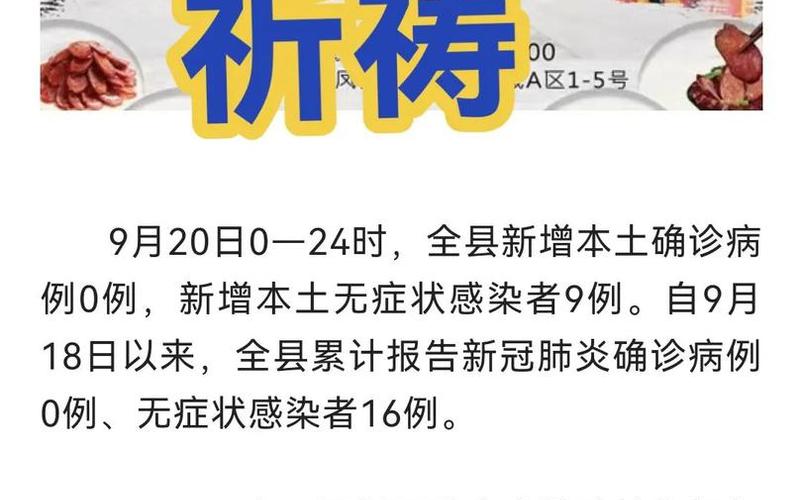 8省超400人感染疫情各省疫情感染人数统计表，11月10日0-24时成都市新增本土感染者50例(附详情)-第1张图片-东方成人网