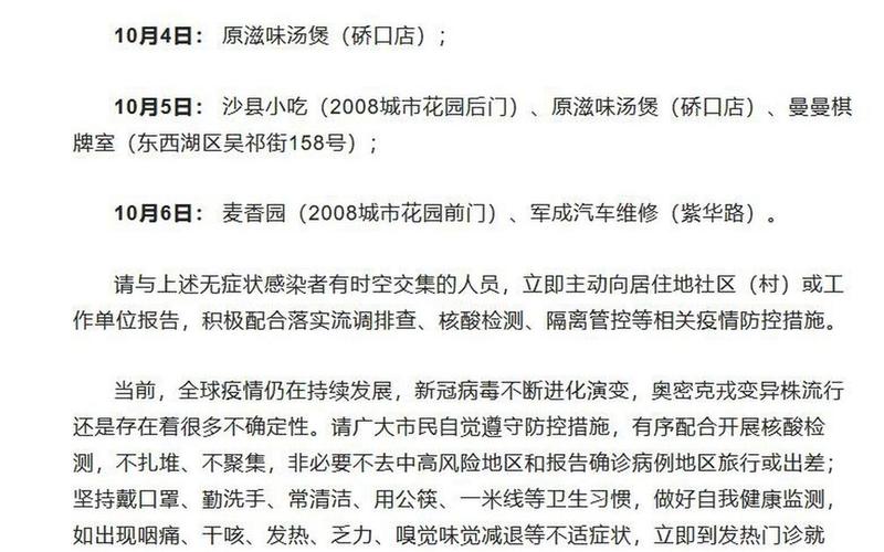 7月24日疫情通报7月24日0一24时全国疫情，10月25武汉新增15例本土无症状感染者和3例输入性无症状感染者-第1张图片-东方成人网