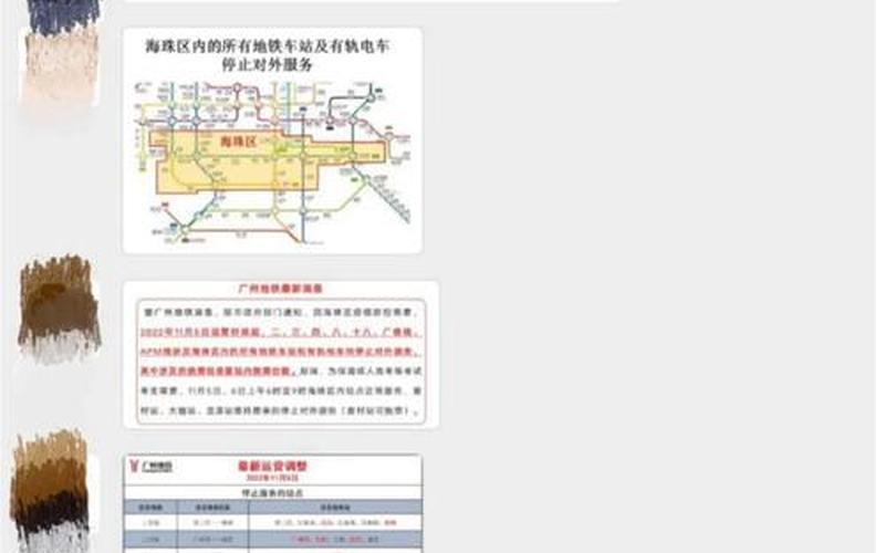 广东番禺疫情最新-广州 番禺 疫情，广州万菱广场疫情情况广州万凌广场-第1张图片-东方成人网