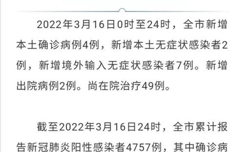 广州疫情现在严重吗，关于广州市新增1例境外输入关联无症状感染者情况的通报-第1张图片-东方成人网