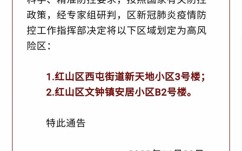 1月3日西安疫情报告，8月11日全国疫情、2021年8月11日全国最新疫情通报-第1张图片-东方成人网