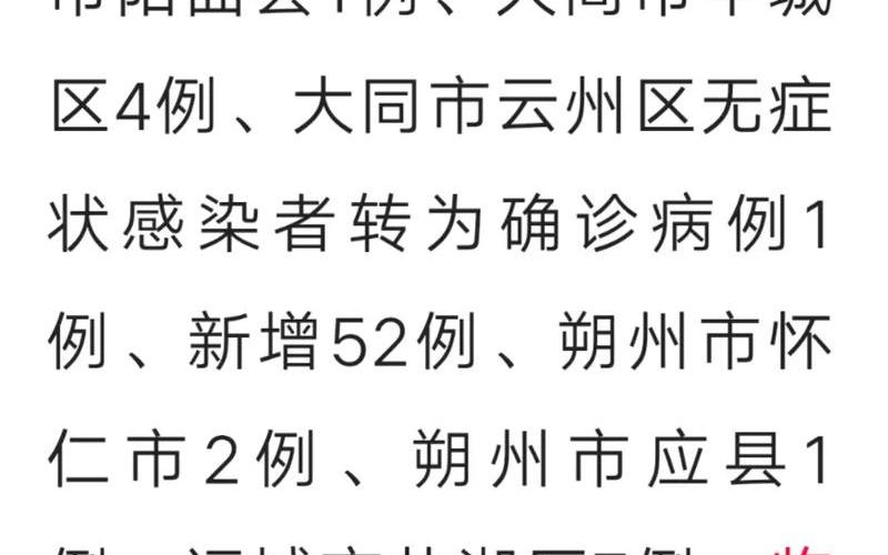 10月24日陕西疫情_24日陕西疫情最新消息，1月3日西安疫情报告-第1张图片-东方成人网